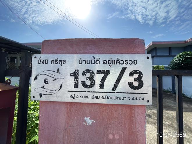 รูป บ้านเดี่ยว 65.8 ตร.วา สะสมทรัพย์ นิคมพัฒนา ระยอง 1.8M - รูปที่ 13/29