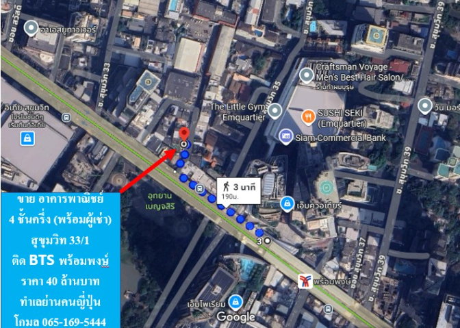 รูป ขายอาคารพาณิชย์ ถนนสุขุมวิท ซอย 33/1 (ติดห้างเอ็มคอเทียร์) - รูปที่ 4/5