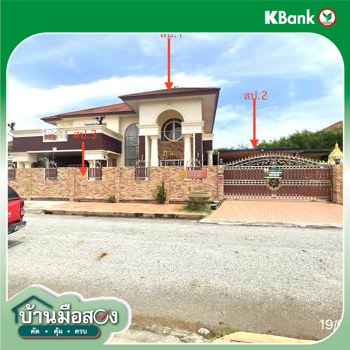รูป บ้านเดี่ยว 100 ตร.วา วิจิตราธานี บางปะกง ฉะเชิงเทรา 7M - รูปที่ 43/45