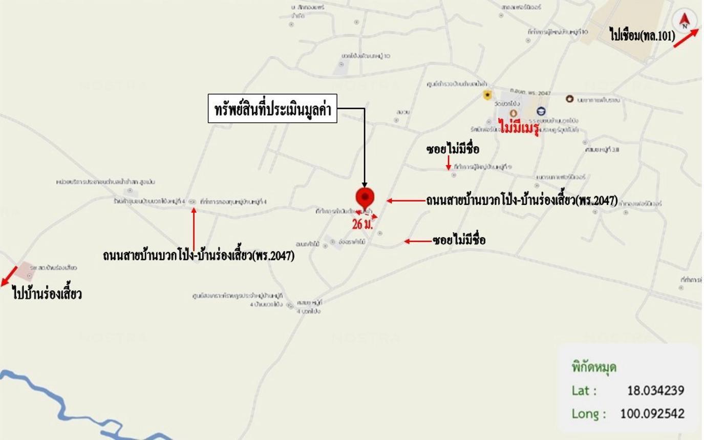 รูป บ้านเดี่ยว 114.5 ตร.วา สูงเม่น แพร่ 1.6M - รูปที่ 41/41