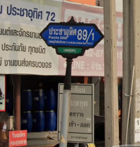 รูป Sinthawee Suanthon 3 - รูปที่ 2/2