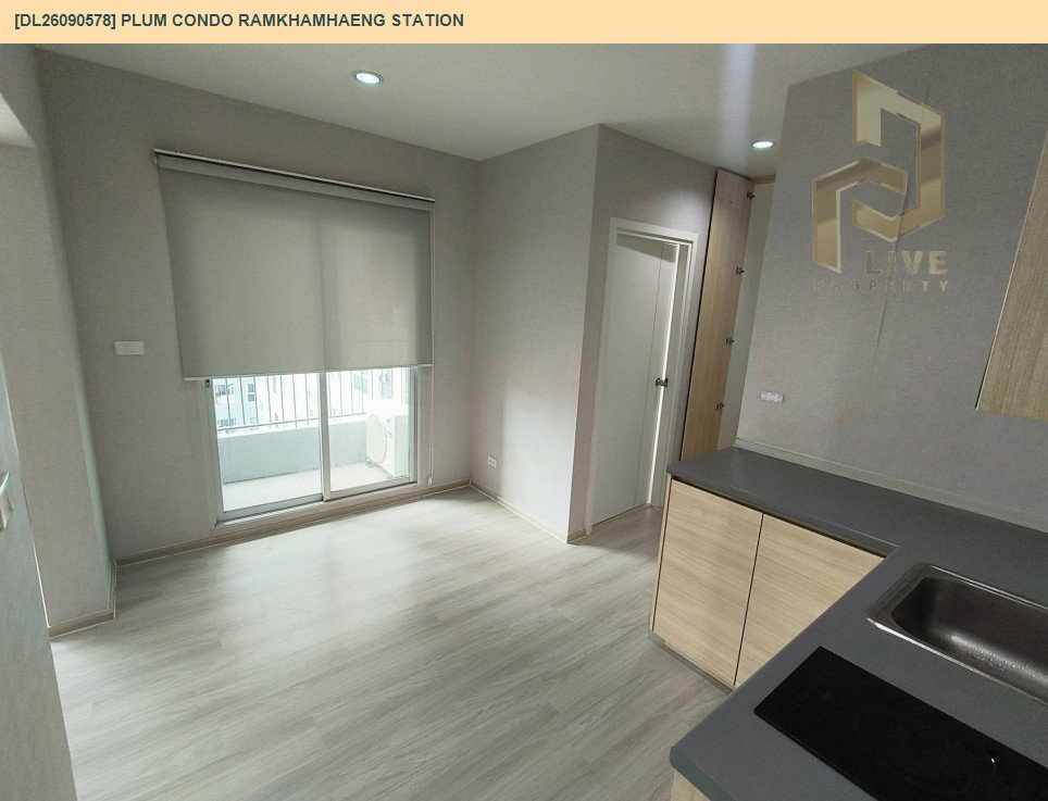 รูป DL26090578 ขายคอนโด พลัม คอนโด รามคำแหง สเตชั่น (Plum Condo Ramkhamhaeng Station) ใกล้ AIRPORT RAIL LINK รามคำแหง พร้อมเข้าอยู่ โทรด่วน 0614453194 LineID @952jdxxk - รูปที่ 6/12