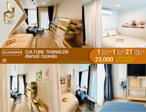 DL26090553 Condo for rent, CULTURE Thonglor near -, ready to move in, call urgently 0638692663 LineID @952jdxxk