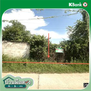 รูป ที่ดินว่างเปล่า 1085 ตร.วา ห้วยเม็ก กาฬสินธุ์ 3.6M - รูปที่ 15/17
