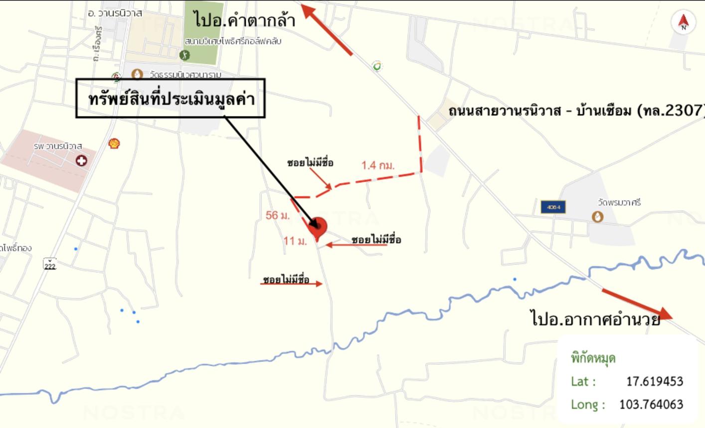 picture HOME 112 Sq.w. Wanon Niwat Sakon Nakhon for 1M - 25/25