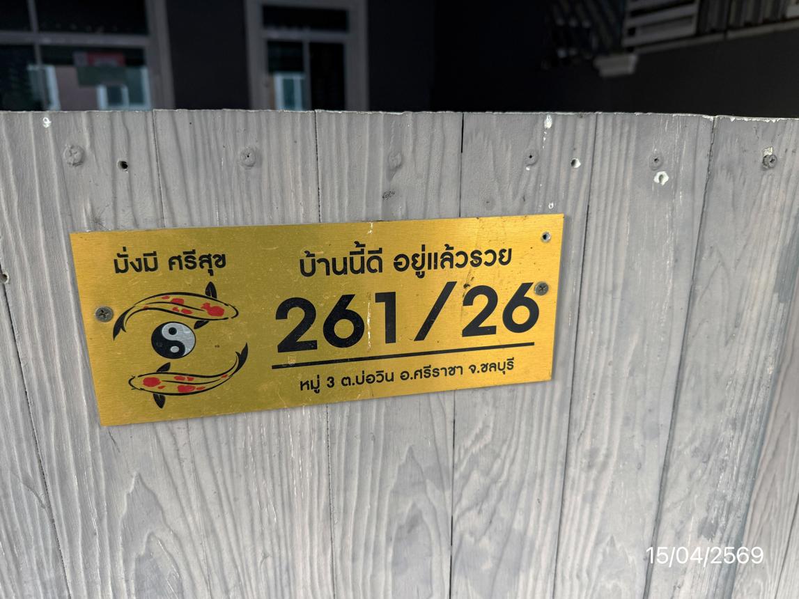 รูป ทาวน์เฮ้าส์ 22.5 ตร.วา เทพประทานพร 8 ศรีราชา ชลบุรี 863,000 - รูปที่ 26/31