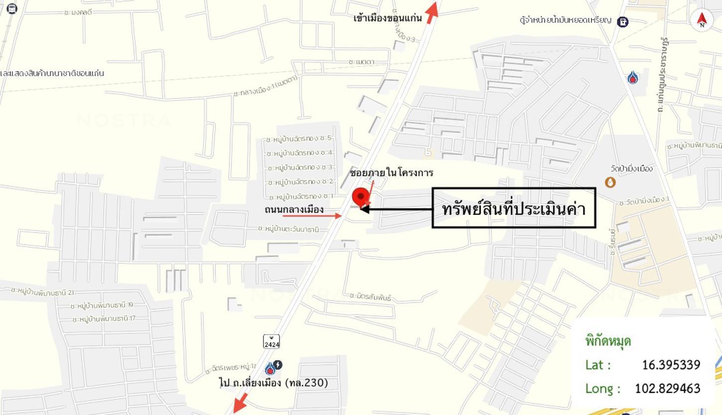รูป อาคารพาณิชย์ 50.9 ตร.วา แม็กทาวน์ เมืองขอนแก่น ขอนแก่น 4.2M - รูปที่ 42/43