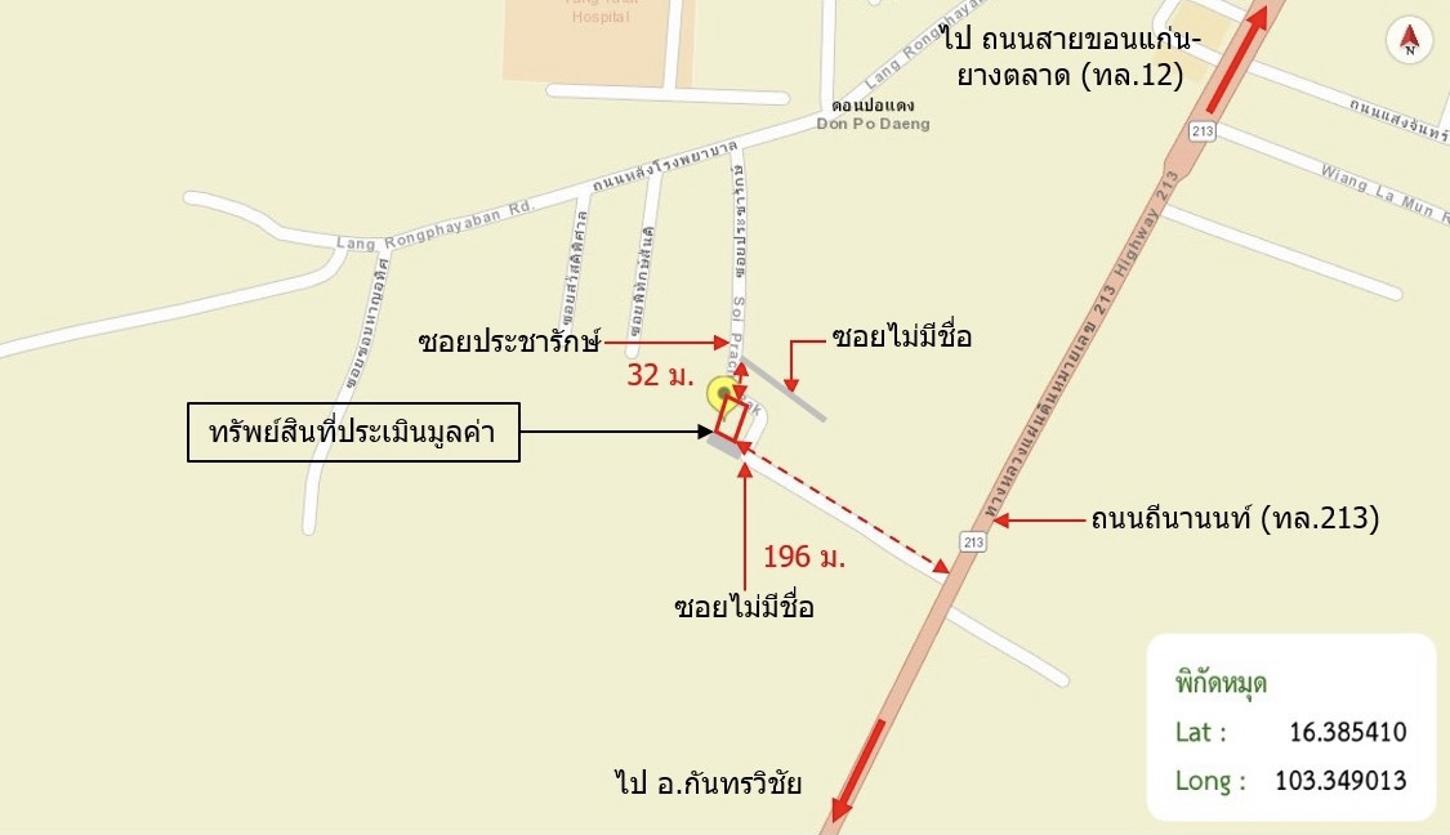 picture HOME 187 Sq.w. Yang Talat Kalasin for 965,000 - 29/29