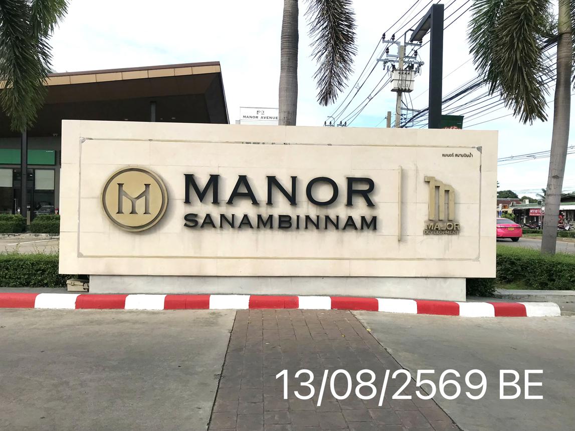 รูป คอนโดมิเนียม 39.2 ตร.ม. แมเนอร์ สนามบินน้ำ เมืองนนทบุรี นนทบุรี 2.3M - รูปที่ 25/29
