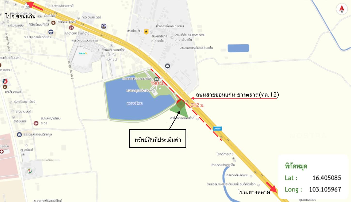 รูป บ้านเดี่ยว 652 ตร.วา เชียงยืน มหาสารคาม 13.1M - รูปที่ 20/21