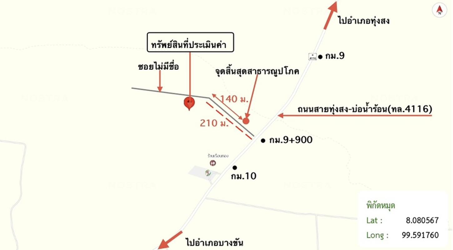 รูป ที่ดินว่างเปล่า 3169 ตร.วา ทุ่งสง นครศรีธรรมราช 1.8M - รูปที่ 14/15