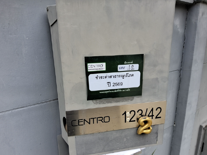 รูป บ้านเดี่ยว 52.8 ตร.วา โครงการ เซนโทร ราชพฤกษ์-สะพานเจษฎาบดินทร์ นนทบุรี เมืองนนทบุรี นนทบุรี 8.1M - รูปที่ 23/23