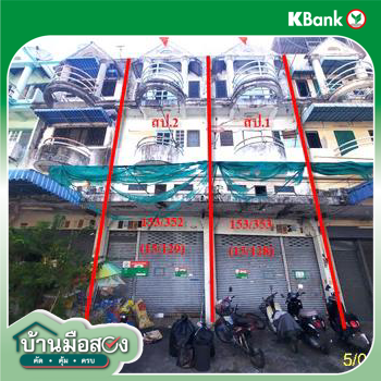 picture SHOP HOUSE 40 Sq.w. Bang Bon Bangkok for 3.7M - 43/45