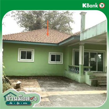 รูป บ้านเดี่ยว 83 ตร.วา แม่สาย เชียงราย 1.9M - รูปที่ 31/33