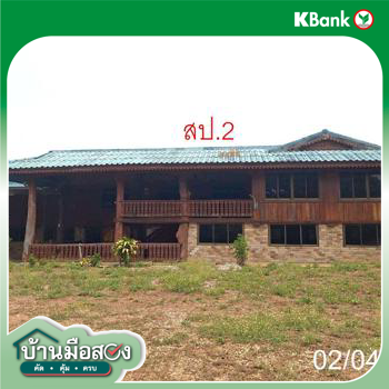 รูป บ้านเดี่ยว 934 ตร.วา ลี้ ลำพูน 5.3M - รูปที่ 43/45
