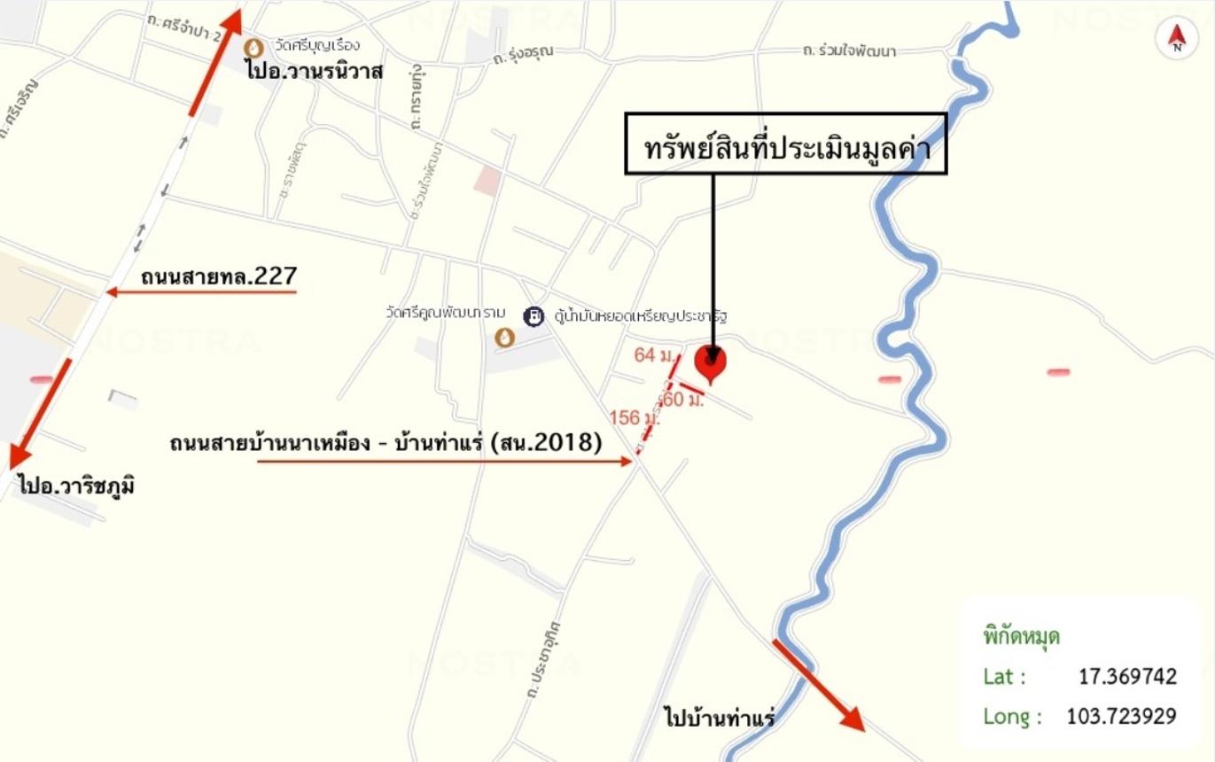 picture LAND 200 Sq.w. Phang Khon Sakon Nakhon for 512,000 - 24/25
