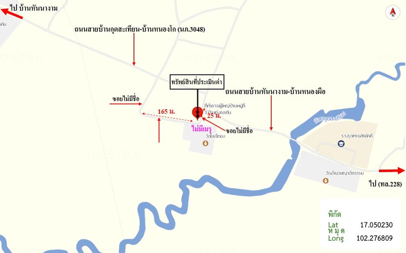 picture HOME 63 Sq.w. Si Bun Ruang Nong Bua Lam Phu for 270,000 - 24/25