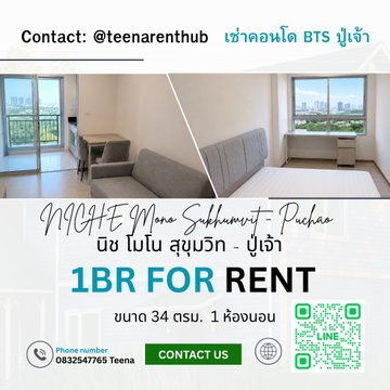 # 1-Bedroom Condo for Rent near BTS Puchao | NICHE MONO Puchao | Beautiful Views | Multiple Units & Prices 🟢 Available