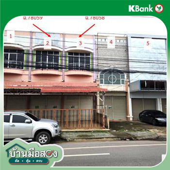 รูป อาคารพาณิชย์ 61.4 ตร.วา เมืองสกลนคร สกลนคร 7.9M - รูปที่ 43/45