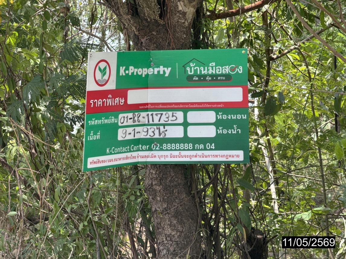 picture LAND 3793 Sq.w. Warin Chamrap Ubon Ratchathani for 2.2M - 17/21