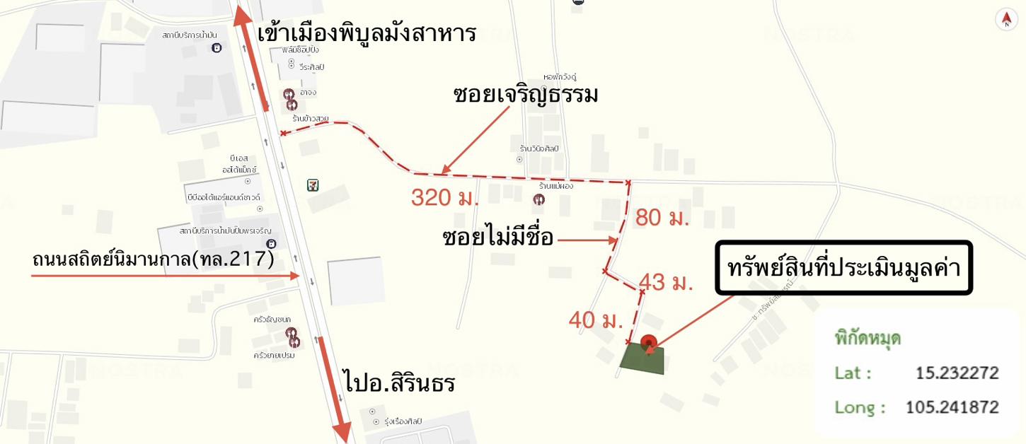 รูป บ้านเดี่ยว 212 ตร.วา พิบูลมังสาหาร อุบลราชธานี 1.5M - รูปที่ 41/41