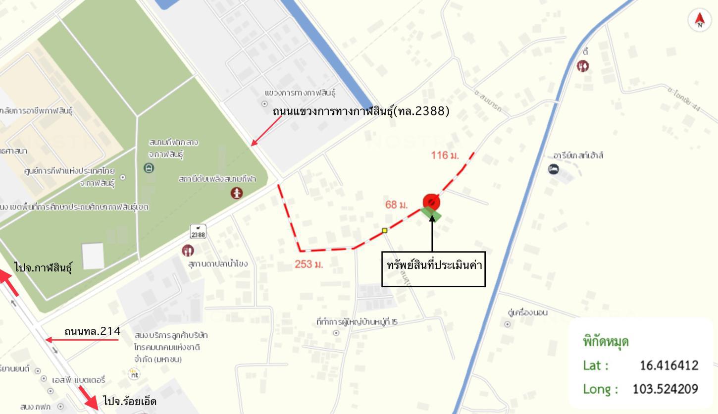 รูป บ้านเดี่ยว 115 ตร.วา เมืองกาฬสินธุ์ กาฬสินธุ์ 1.7M - รูปที่ 32/33