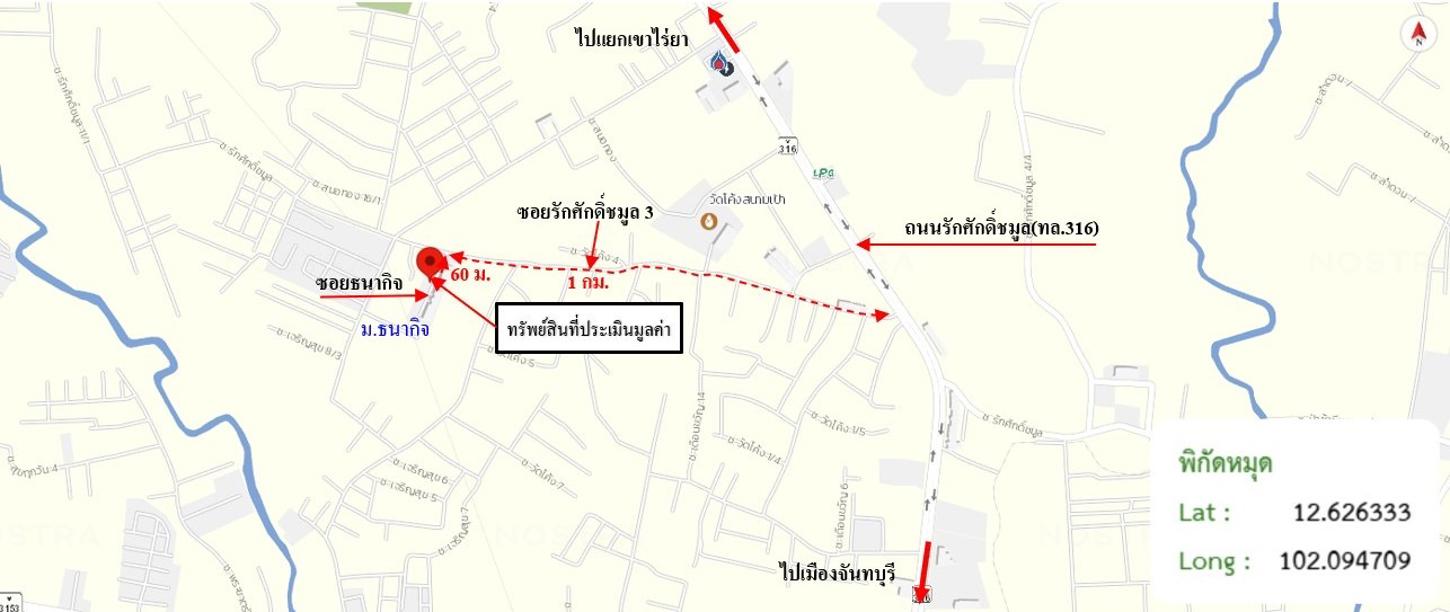 รูป ทาวน์เฮ้าส์ 36 ตร.วา ธนากิจ เมืองจันทบุรี จันทบุรี 1.6M - รูปที่ 28/29
