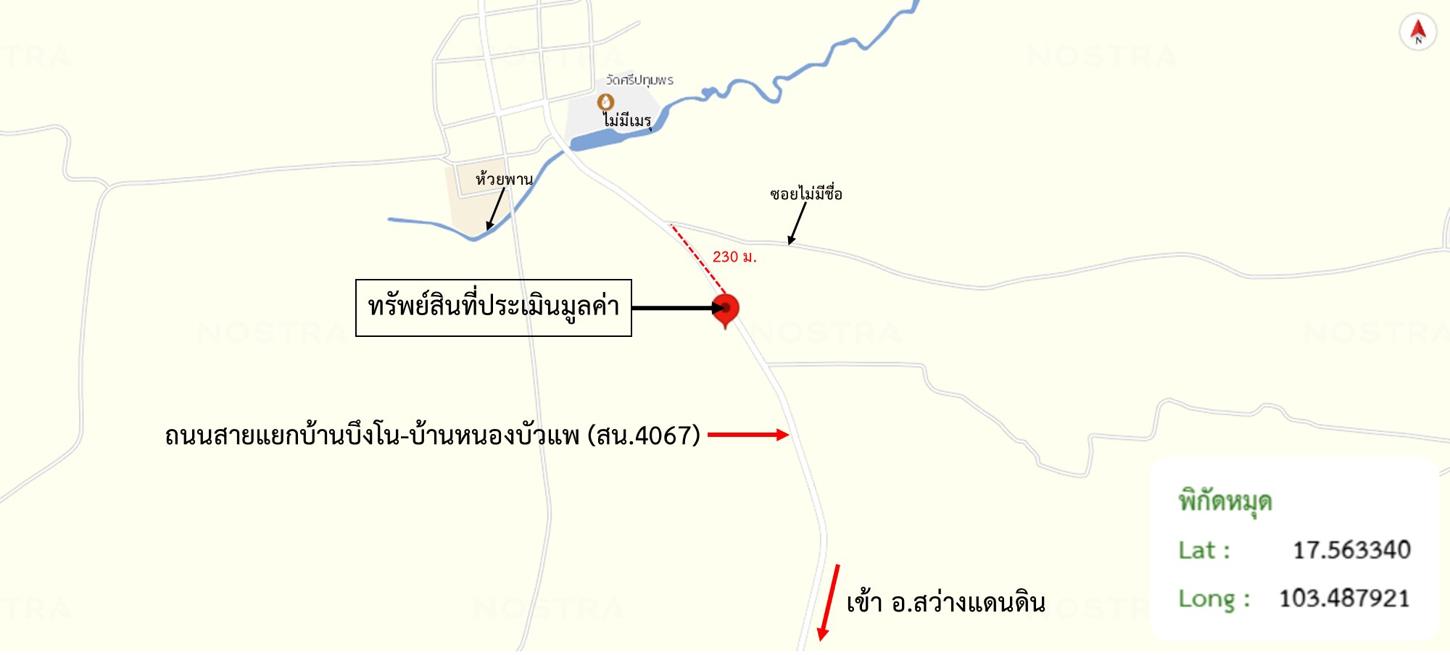 รูป บ้านเดี่ยว 800 ตร.วา สว่างแดนดิน สกลนคร 2.1M - รูปที่ 39/39
