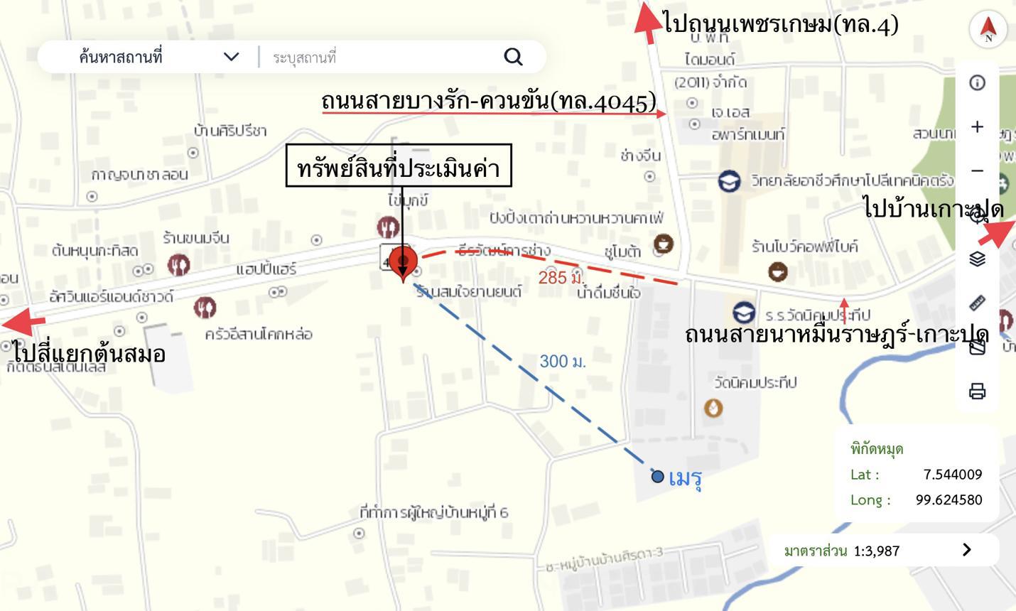 picture SHOP HOUSE 39.2 Sq.w. Muang Trang Trang for 5.9M - 36/37