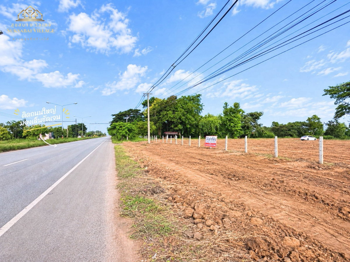รูป 🔥 ให้เช่าที่ดินติดถนน 4 เลน ทำเลหัวนาคำ–ยางตลาด กาฬสินธุ์ - รูปที่ 3/5