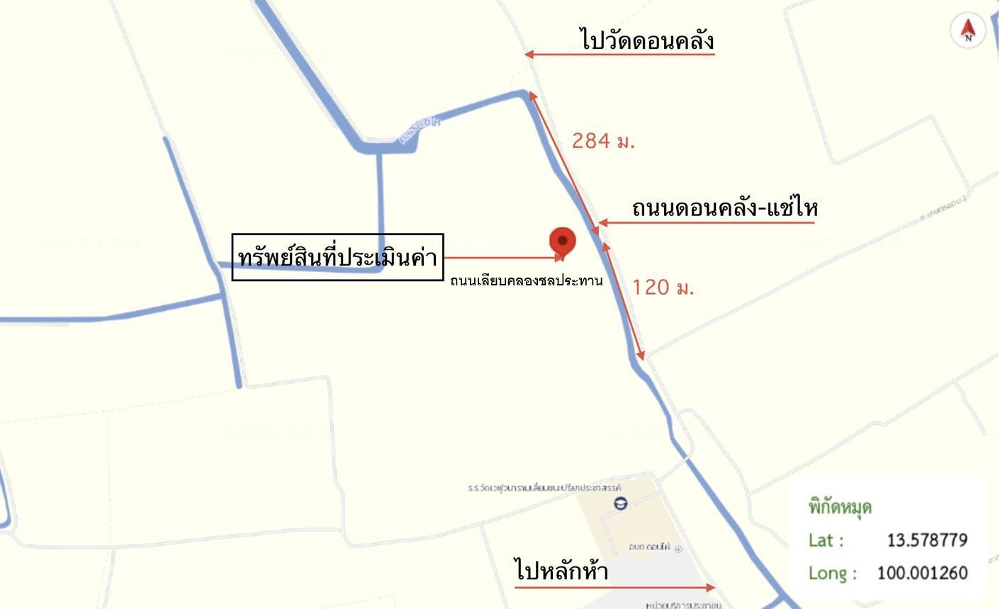 รูป ที่ดินว่างเปล่า 2400 ตร.วา ดำเนินสะดวก ราชบุรี 5.2M - รูปที่ 12/13
