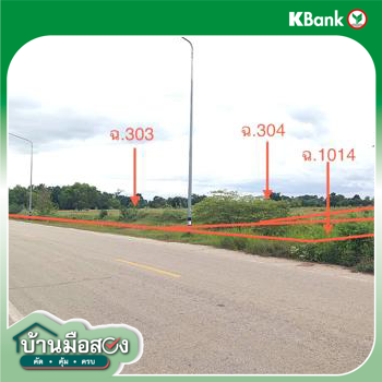 รูป ที่ดินว่างเปล่า 10648.9 ตร.วา โคกสูง สระแก้ว 7.5M - รูปที่ 15/17