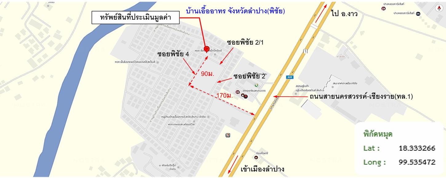 รูป บ้านเดี่ยว 21 ตร.วา บ้านเอื้ออาทร จังหวัดลำปาง (พิชัย) เมืองลำปาง ลำปาง 650,000 - รูปที่ 27/27