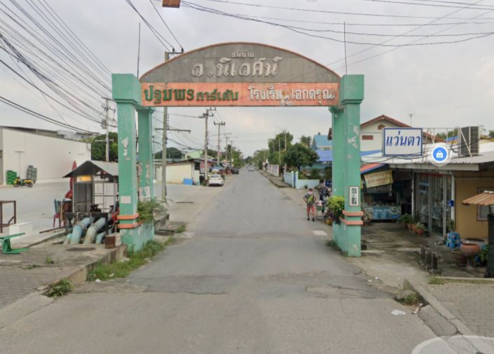 ปฐมพร การ์เด้น