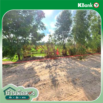 picture LAND 2647 Sq.w. Phayakkhaphum Phisai Maha Sarakham for 929,000 - 21/23