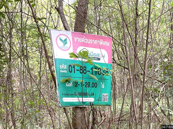 picture LAND 929 Sq.w. Pak Chong Nakhon Ratchasima for 4.4M - 5/19