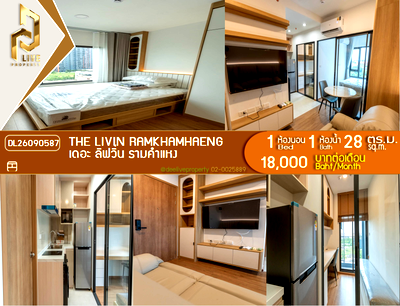 คอนโดให้เช่า : DL26090587 ให้เช่าคอนโด เดอะ ลิฟวิ่น รามคำแหง (The Livin Ramkhamhaeng) ใกล้ - พร้อมเข้าอยู่ โทรด่วน 0653619502 LineID @952jdxxk