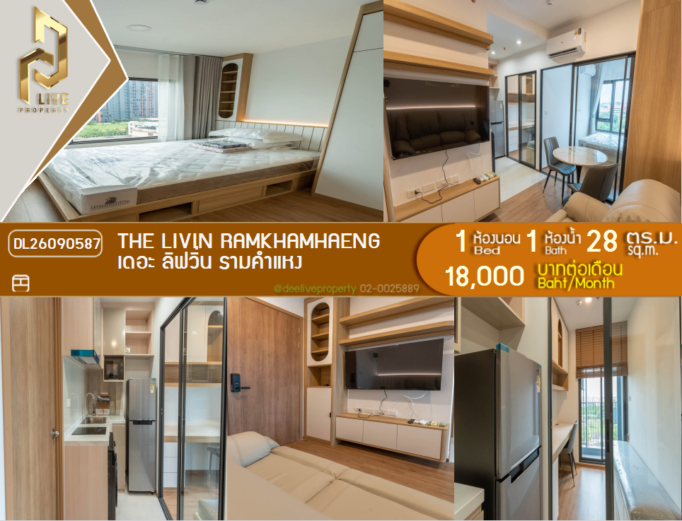 รูป DL26090587 ให้เช่าคอนโด เดอะ ลิฟวิ่น รามคำแหง (The Livin Ramkhamhaeng) ใกล้ - พร้อมเข้าอยู่ โทรด่วน 0653619502 LineID @952jdxxk - รูปที่ 1/8