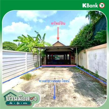 picture HOME 480 Sq.w. Ko Chan Chonburi for 6.7M - 41/43