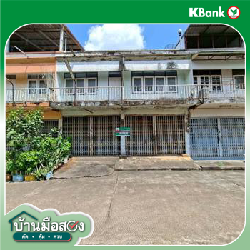 รูป อาคารพาณิชย์ 32.8 ตร.วา กบินทร์บุรี ปราจีนบุรี 2M - รูปที่ 25/27