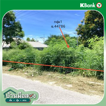 picture LAND 217.6 Sq.w. Hua Hin Prachaubkirikhan for 3.6M - 15/17