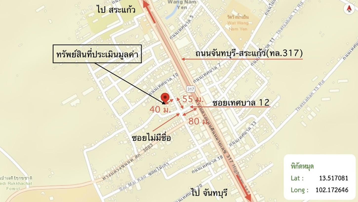 รูป บ้านเดี่ยว 25.6 ตร.วา วังน้ำเย็น สระแก้ว 188,000 - รูปที่ 27/27