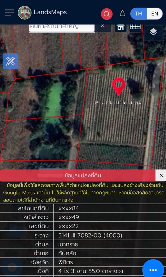 รูป ขายที่ดินยกแปลง 439,875 บ. 4 ไร่ 3 งาน 55 ตารางวา - รูปที่ 2/6
