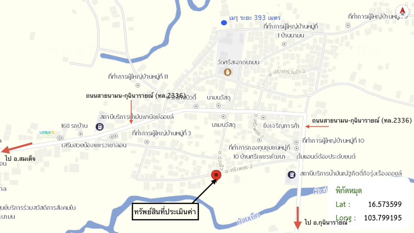 รูป ที่ดินว่างเปล่า 1510 ตร.วา นามน กาฬสินธุ์ 2.3M - รูปที่ 20/21