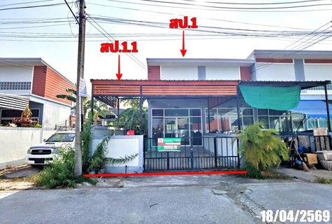 ทาวน์เฮ้าส์ 24 ตร.วา ประภามิตร 15 พานทอง ชลบุรี 1.7M