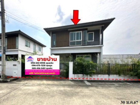 🔥 ขายบ้านเดี่ยวพฤกษ์ลดา 3 รังสิต-คลอง 4 | Pruklada 3 Rangsit-Khlong 4 | ใกล้ฟิวเจอร์พาร์ค รังสิต