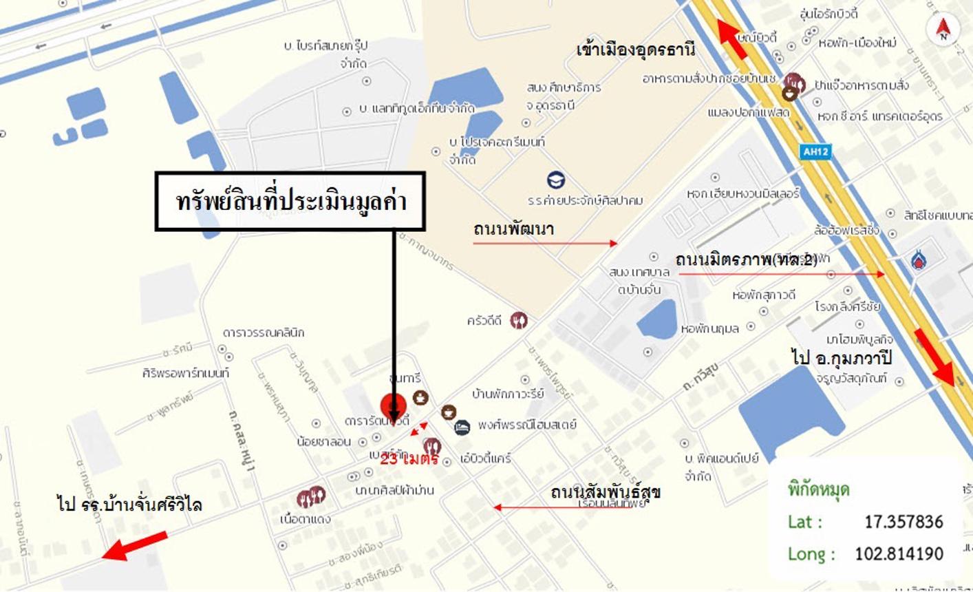 รูป อาคารพาณิชย์ 18 ตร.วา เมืองอุดรธานี อุดรธานี 1.3M - รูปที่ 33/33