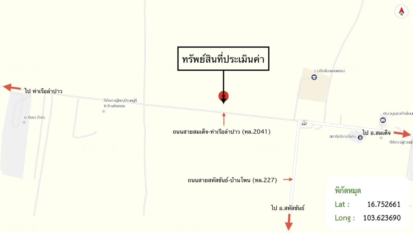 รูป บ้านเดี่ยว 537 ตร.วา สหัสขันธ์ กาฬสินธุ์ 1.4M - รูปที่ 32/33
