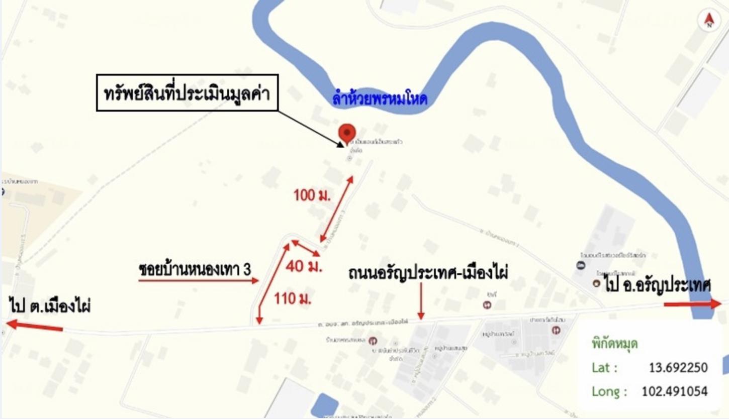 รูป บ้านเดี่ยว 835.7 ตร.วา อรัญประเทศ สระแก้ว 12.1M - รูปที่ 43/43