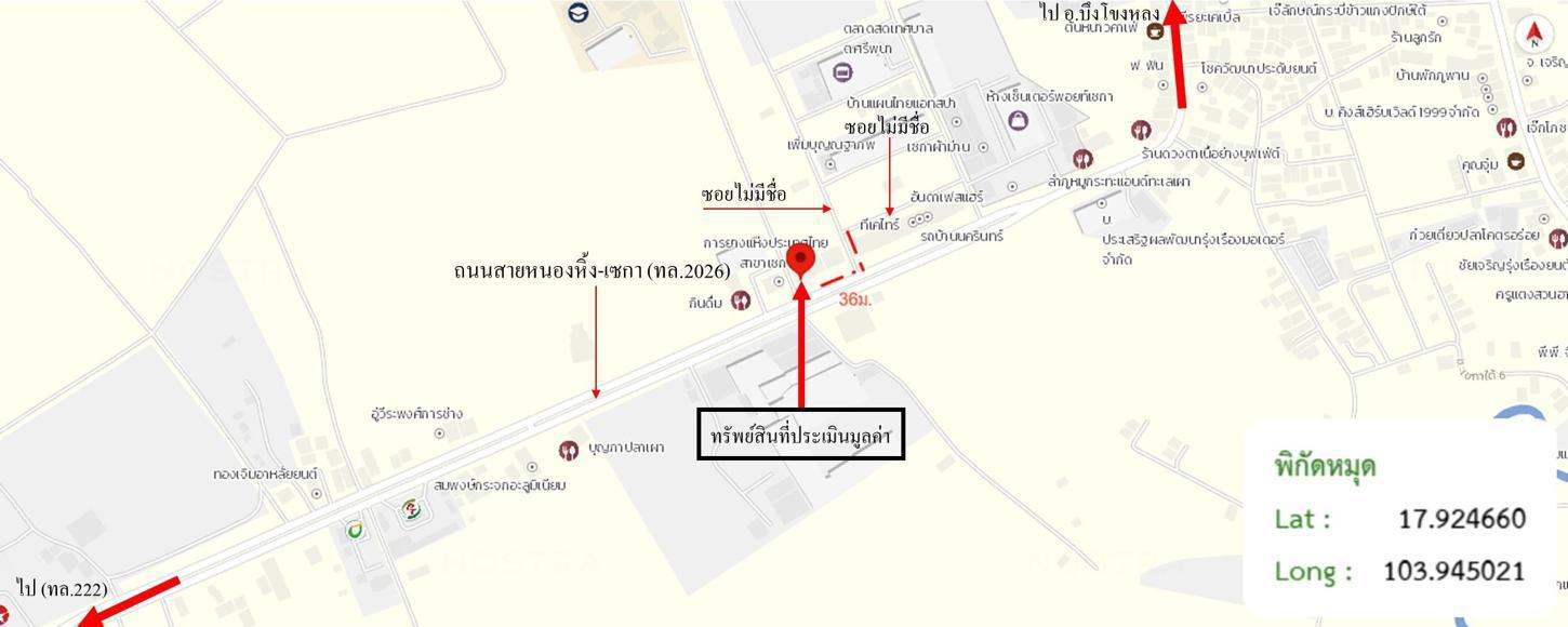 รูป อาคารพาณิชย์ 80 ตร.วา เซกา บึงกาฬ 7.9M - รูปที่ 55/55